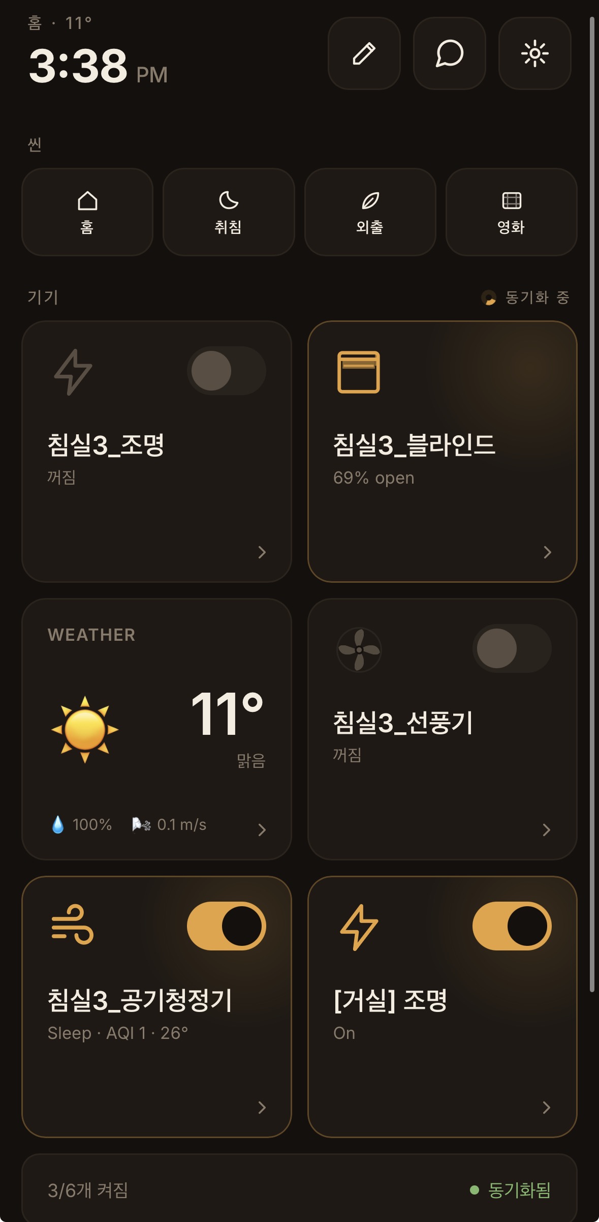 HomeIOT 모바일 UI
